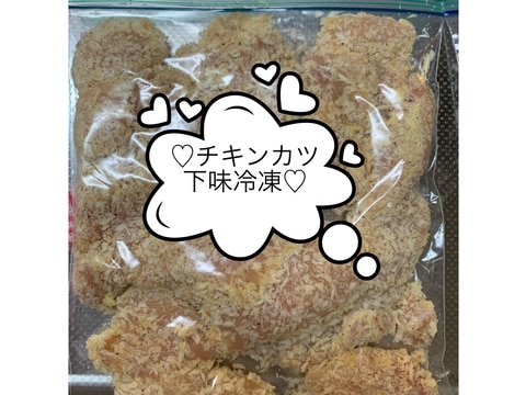 チキンカツ♡作り置き